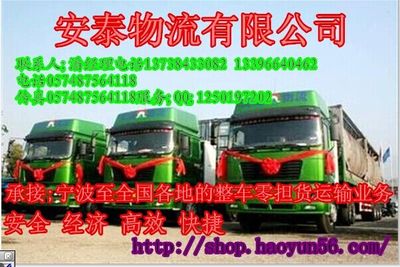 慈溪至東莞專業(yè)運輸服務，承接總公司業(yè)務全程無憂