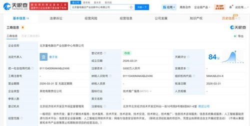中國(guó)電信攜手中興通訊、摩爾線程成立新公司，聚焦網(wǎng)絡(luò)與信息安全軟件開發(fā)